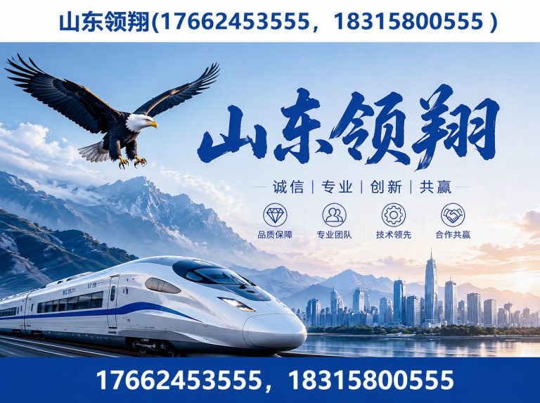 嘉兴山东领翔新材料展示图
